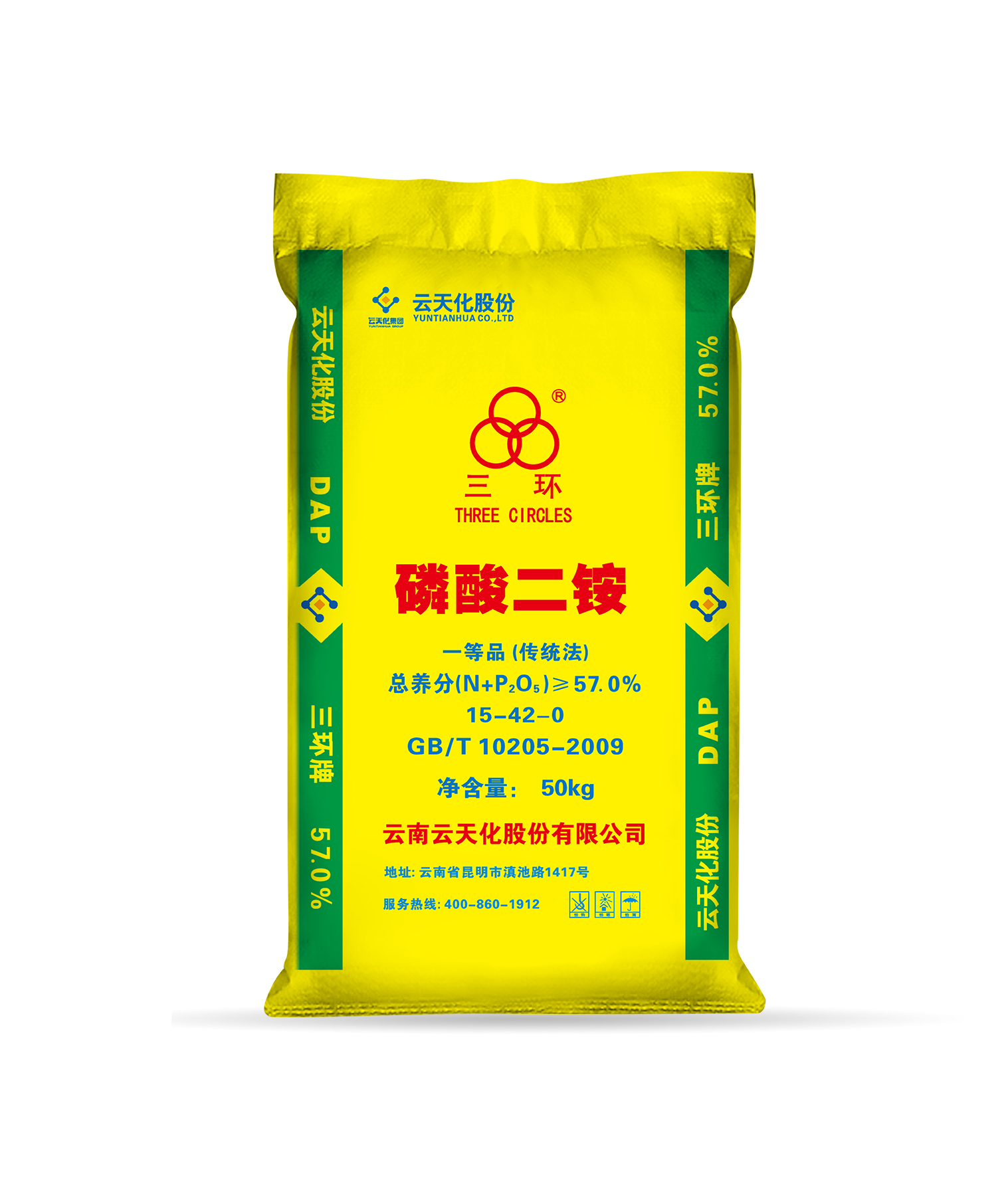 磷酸二铵/三环(15-42)57%/云峰工厂50kg通用(粒状)