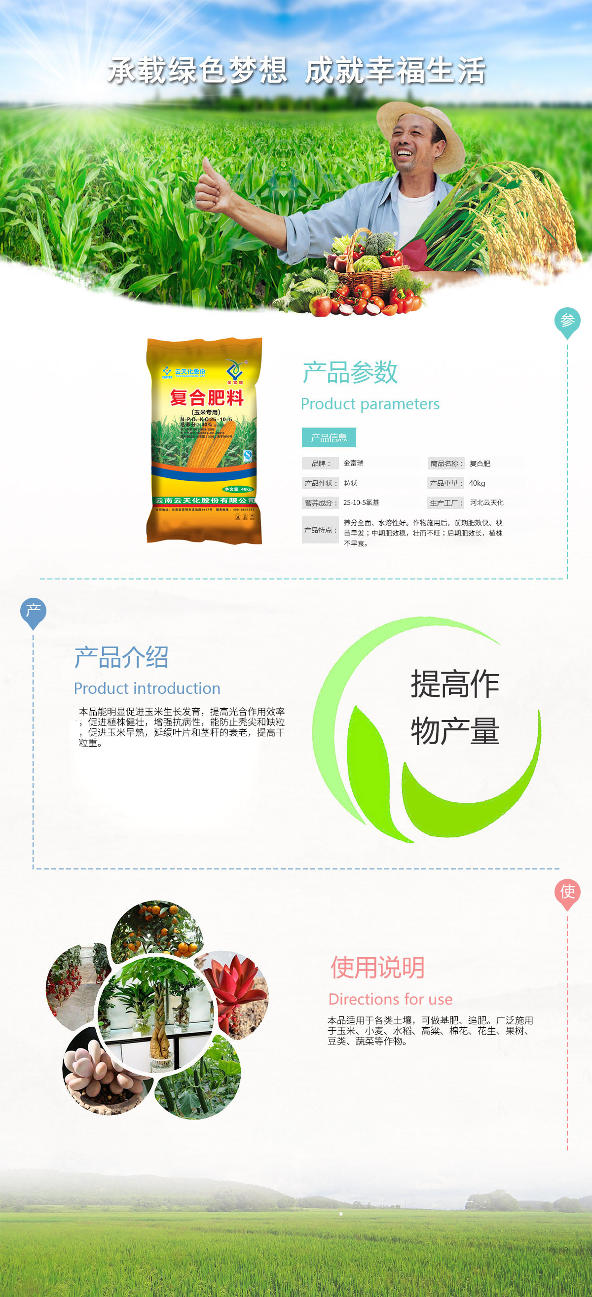 复合肥/金富瑞25-10-5氯基/河北云天化工厂40kg通用