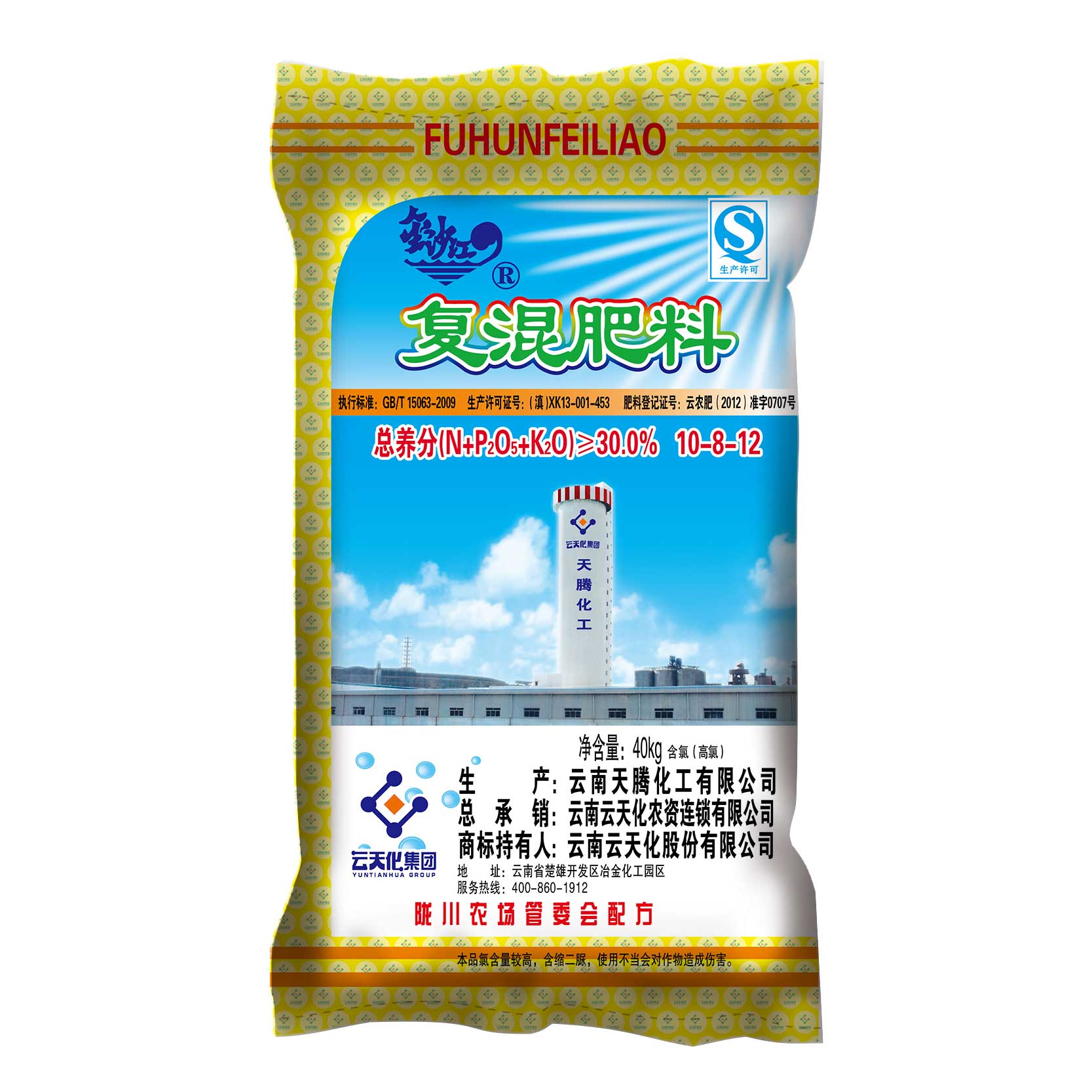 复混肥/金沙江10-8-12尿氯基/天腾工厂40kg通用