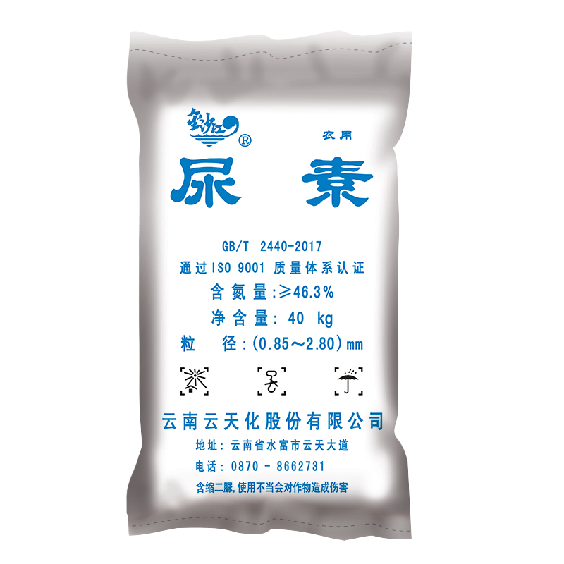 尿素/金沙江n≥46.0%白袋蓝字/水富工厂40kg通用