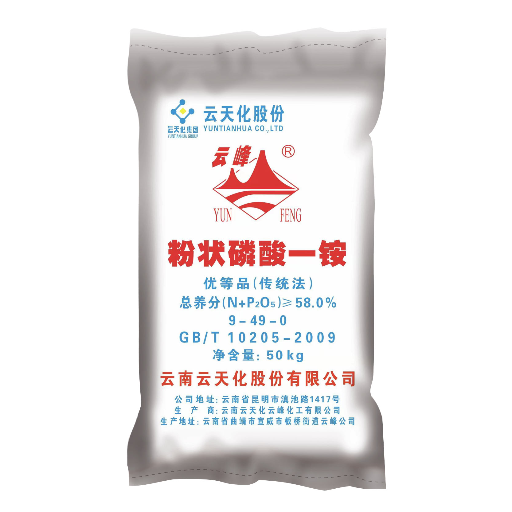 磷酸一铵/云峰(9-49)58%/云峰工厂50kg通用(粉状)