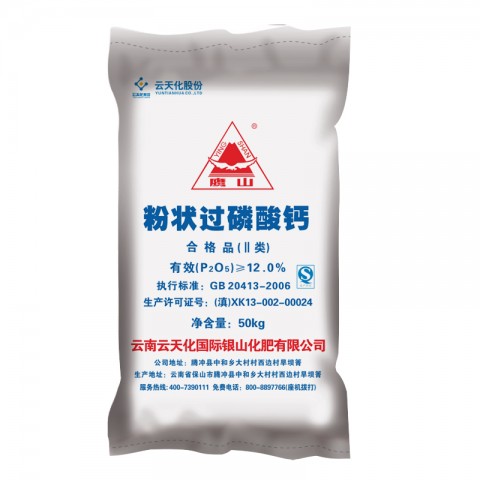 过磷酸钙/鹰山12%/银山化工工厂50kg通用(粉状)