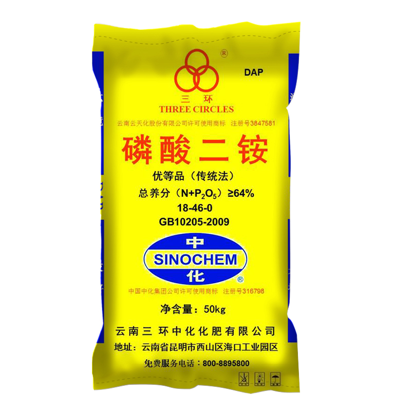 磷酸二铵/三环中化(18-46)64%/三环中化工厂50kg通用(蓝边 粒状)
