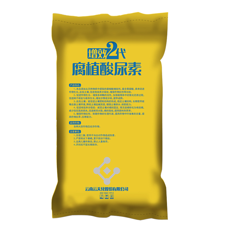尿素云天化n≥46%腐植酸40kg | 腐植酸 | 氮肥 | 云天化化肥 | 云天化